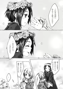 Page 112 of KinderGarten21 Sairoku Bon 6 - preview thumbnail
