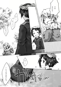 Page 113 of KinderGarten21 Sairoku Bon 6 - preview thumbnail