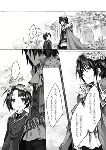 Page 114 of KinderGarten21 Sairoku Bon 6 - preview thumbnail