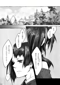 Page 122 of KinderGarten21 Sairoku Bon 6 - preview thumbnail