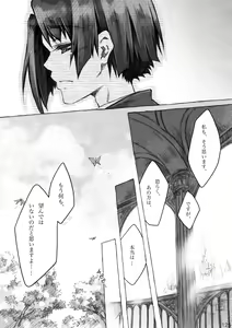 Page 125 of KinderGarten21 Sairoku Bon 6 - preview thumbnail