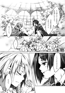 Page 130 of KinderGarten21 Sairoku Bon 6 - preview thumbnail