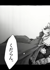Page 137 of KinderGarten21 Sairoku Bon 6 - preview thumbnail