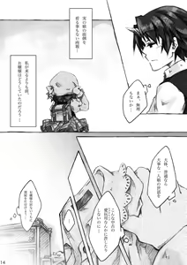 Page 14 of KinderGarten21 Sairoku Bon 6 - preview thumbnail