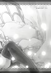 Page 142 of KinderGarten21 Sairoku Bon 6 - preview thumbnail