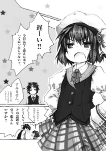 Page 15 of KinderGarten21 Sairoku Bon 6 - preview thumbnail