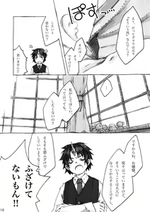 Page 16 of KinderGarten21 Sairoku Bon 6 - preview thumbnail
