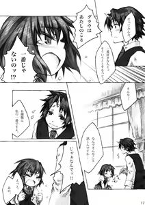 Page 17 of KinderGarten21 Sairoku Bon 6 - preview thumbnail