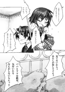 Page 18 of KinderGarten21 Sairoku Bon 6 - preview thumbnail