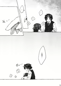 Page 19 of KinderGarten21 Sairoku Bon 6 - preview thumbnail