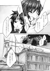 Page 20 of KinderGarten21 Sairoku Bon 6 - preview thumbnail