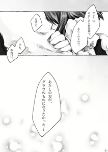 Page 21 of KinderGarten21 Sairoku Bon 6 - preview thumbnail