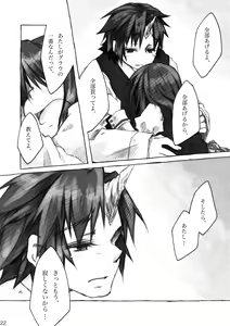 Page 22 of KinderGarten21 Sairoku Bon 6 - preview thumbnail
