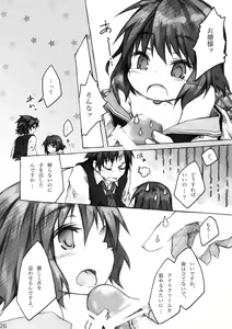Page 26 of KinderGarten21 Sairoku Bon 6 - preview thumbnail