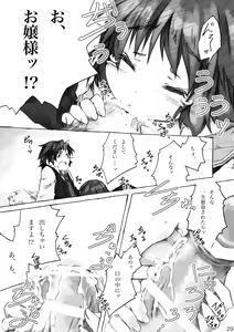 Page 29 of KinderGarten21 Sairoku Bon 6 - preview thumbnail