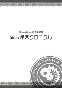 Page 3 of KinderGarten21 Sairoku Bon 6 - preview thumbnail