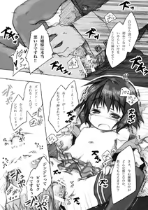 Page 37 of KinderGarten21 Sairoku Bon 6 - preview thumbnail