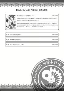 Page 4 of KinderGarten21 Sairoku Bon 6 - preview thumbnail
