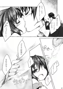 Page 41 of KinderGarten21 Sairoku Bon 6 - preview thumbnail