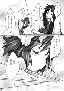 Page 42 of KinderGarten21 Sairoku Bon 6 - preview thumbnail