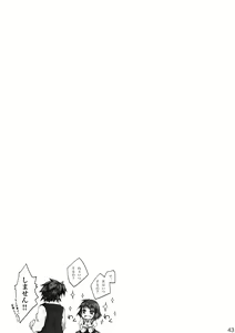 Page 43 of KinderGarten21 Sairoku Bon 6 - preview thumbnail