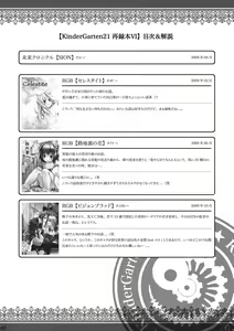 Page 46 of KinderGarten21 Sairoku Bon 6 - preview thumbnail