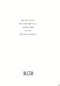 Page 47 of KinderGarten21 Sairoku Bon 6 - preview thumbnail