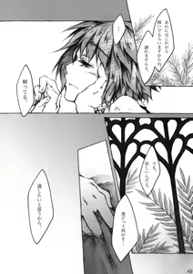 Page 49 of KinderGarten21 Sairoku Bon 6 - preview thumbnail