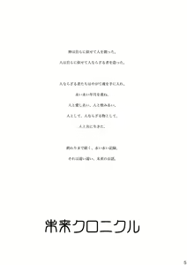 Page 5 of KinderGarten21 Sairoku Bon 6 - preview thumbnail