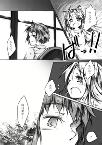 Page 53 of KinderGarten21 Sairoku Bon 6 - preview thumbnail