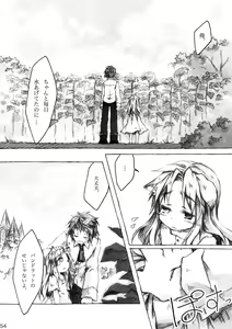 Page 54 of KinderGarten21 Sairoku Bon 6 - preview thumbnail