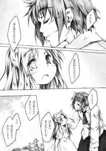 Page 55 of KinderGarten21 Sairoku Bon 6 - preview thumbnail