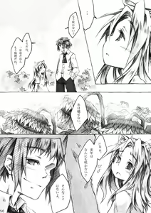 Page 56 of KinderGarten21 Sairoku Bon 6 - preview thumbnail