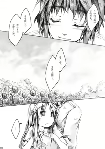 Page 58 of KinderGarten21 Sairoku Bon 6 - preview thumbnail