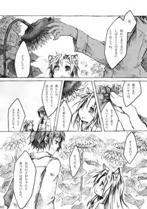 Page 60 of KinderGarten21 Sairoku Bon 6 - preview thumbnail