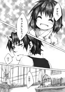 Page 6 of KinderGarten21 Sairoku Bon 6 - preview thumbnail