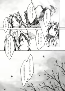 Page 61 of KinderGarten21 Sairoku Bon 6 - preview thumbnail
