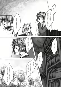 Page 64 of KinderGarten21 Sairoku Bon 6 - preview thumbnail