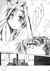 Page 65 of KinderGarten21 Sairoku Bon 6 - preview thumbnail