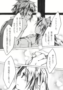 Page 66 of KinderGarten21 Sairoku Bon 6 - preview thumbnail