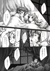 Page 68 of KinderGarten21 Sairoku Bon 6 - preview thumbnail