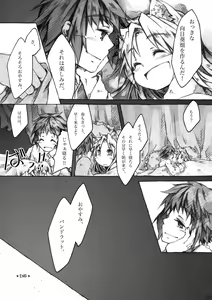 Page 69 of KinderGarten21 Sairoku Bon 6 - preview thumbnail