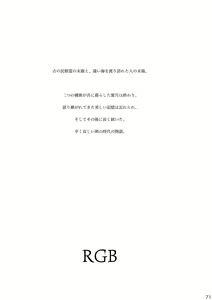 Page 71 of KinderGarten21 Sairoku Bon 6 - preview thumbnail