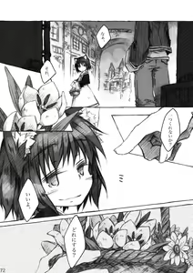 Page 72 of KinderGarten21 Sairoku Bon 6 - preview thumbnail