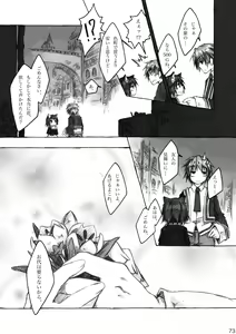 Page 73 of KinderGarten21 Sairoku Bon 6 - preview thumbnail