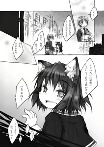 Page 74 of KinderGarten21 Sairoku Bon 6 - preview thumbnail