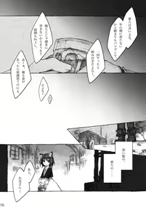 Page 76 of KinderGarten21 Sairoku Bon 6 - preview thumbnail