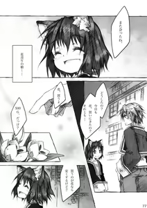 Page 77 of KinderGarten21 Sairoku Bon 6 - preview thumbnail