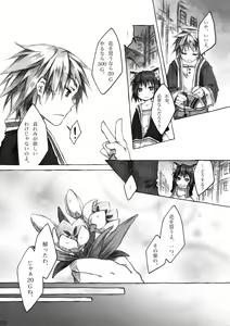 Page 78 of KinderGarten21 Sairoku Bon 6 - preview thumbnail