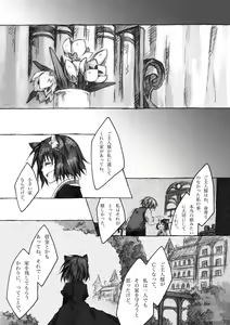 Page 79 of KinderGarten21 Sairoku Bon 6 - preview thumbnail